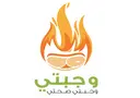 وجبتي البلدي - المدينة المنورة - الرانوناء